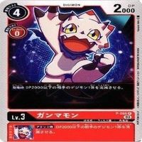 4枚セット プロモーションパック アグモン ガンマモン パルスモン 他 非売品 デジモンカード まとめ サムネイル 3