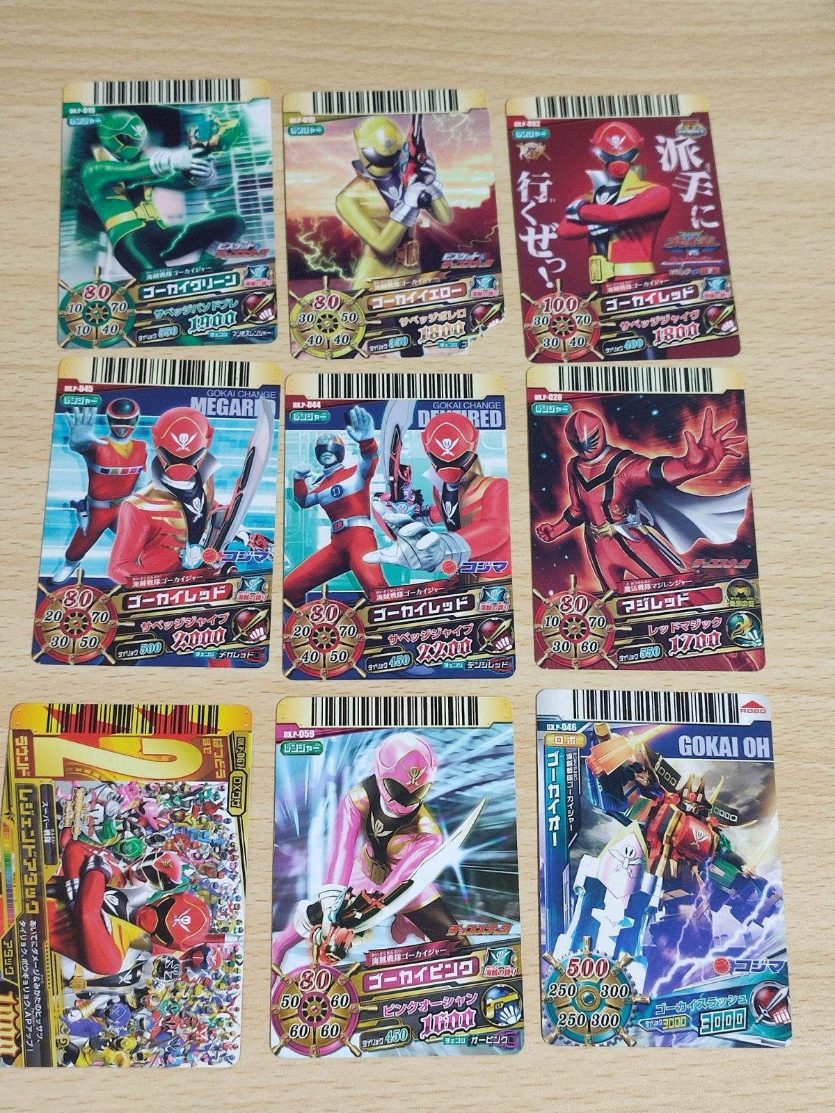 ダイスオー ダイスオーDX EX カード まとめ ゴーカイジャー P DX.P ゴーカイピンク ゴーカイレッド マジレッド 映画 ゴーカイジャー ゴセイジャー 特典 コジマ ゴーカイオー チョコスナック ビスケット