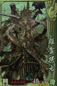 戦国大戦 カード キラ レア 雜賀孫市 本願寺005 風間雷太 51 サムネイル 1