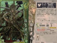 戦国大戦 カード キラ レア 雜賀孫市 本願寺005 風間雷太 51 サムネイル 2
