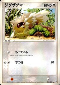 ポケモン カード まとめ 砂漠のきせき 他 マルチエネルギー マグマラシ なんでもなおしW マユミのネットサーチ ふしぎなアメ ジグザグ サムネイル 8