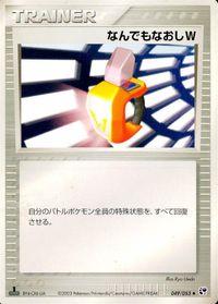 ポケモン カード まとめ 砂漠のきせき 他 マルチエネルギー マグマラシ なんでもなおしW マユミのネットサーチ ふしぎなアメ ジグザグ サムネイル 5