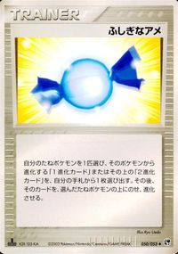 ポケモン カード まとめ 砂漠のきせき 他 マルチエネルギー マグマラシ なんでもなおしW マユミのネットサーチ ふしぎなアメ ジグザグ サムネイル 7