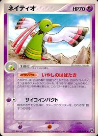 ポケモン カード まとめ 砂漠のきせき 他 マルチエネルギー マグマラシ なんでもなおしW マユミのネットサーチ ふしぎなアメ ジグザグ サムネイル 9