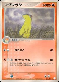 ポケモン カード まとめ 砂漠のきせき 他 マルチエネルギー マグマラシ なんでもなおしW マユミのネットサーチ ふしぎなアメ ジグザグ サムネイル 4