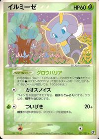 ポケモン カード まとめ 砂漠のきせき 他 マルチエネルギー マグマラシ なんでもなおしW マユミのネットサーチ ふしぎなアメ ジグザグ サムネイル 3