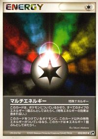 ポケモン カード まとめ 砂漠のきせき 他 マルチエネルギー マグマラシ なんでもなおしW マユミのネットサーチ ふしぎなアメ ジグザグ サムネイル 2