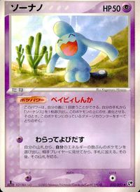ポケモン カード まとめ 砂漠のきせき 他 マルチエネルギー マグマラシ なんでもなおしW マユミのネットサーチ ふしぎなアメ ジグザグ サムネイル 10