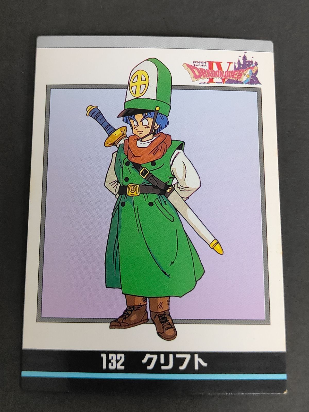 ドラゴンクエスト ドラクエ ENIX カード 1994 カードダス 鳥山明 コレクション クリフト 132 ドラクエ4