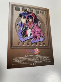 カード 非売品 サクラ大戦 2 真宮寺 サクラ キャンペーン 当選品 激レア レア fksi 1024 サムネイル 5