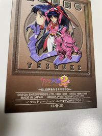 カード 非売品 サクラ大戦 2 真宮寺 サクラ キャンペーン 当選品 激レア レア fksi 1024 サムネイル 7