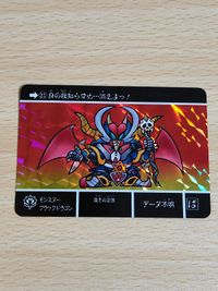 SDガンダム外伝 カードダス 31 ブラックドラゴン カードダスクエスト KCQ01 31/42