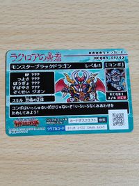 SDガンダム外伝 カードダス 31 ブラックドラゴン カードダスクエスト KCQ01 31/42 サムネイル 2