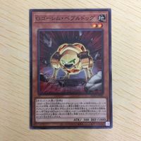 遊戯王 ノーマル カード トレーディングカード Gゴーレムペブルドッグ まとめ サムネイル 3