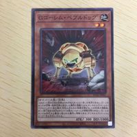 遊戯王 ノーマル カード トレーディングカード Gゴーレムペブルドッグ まとめ サムネイル 2