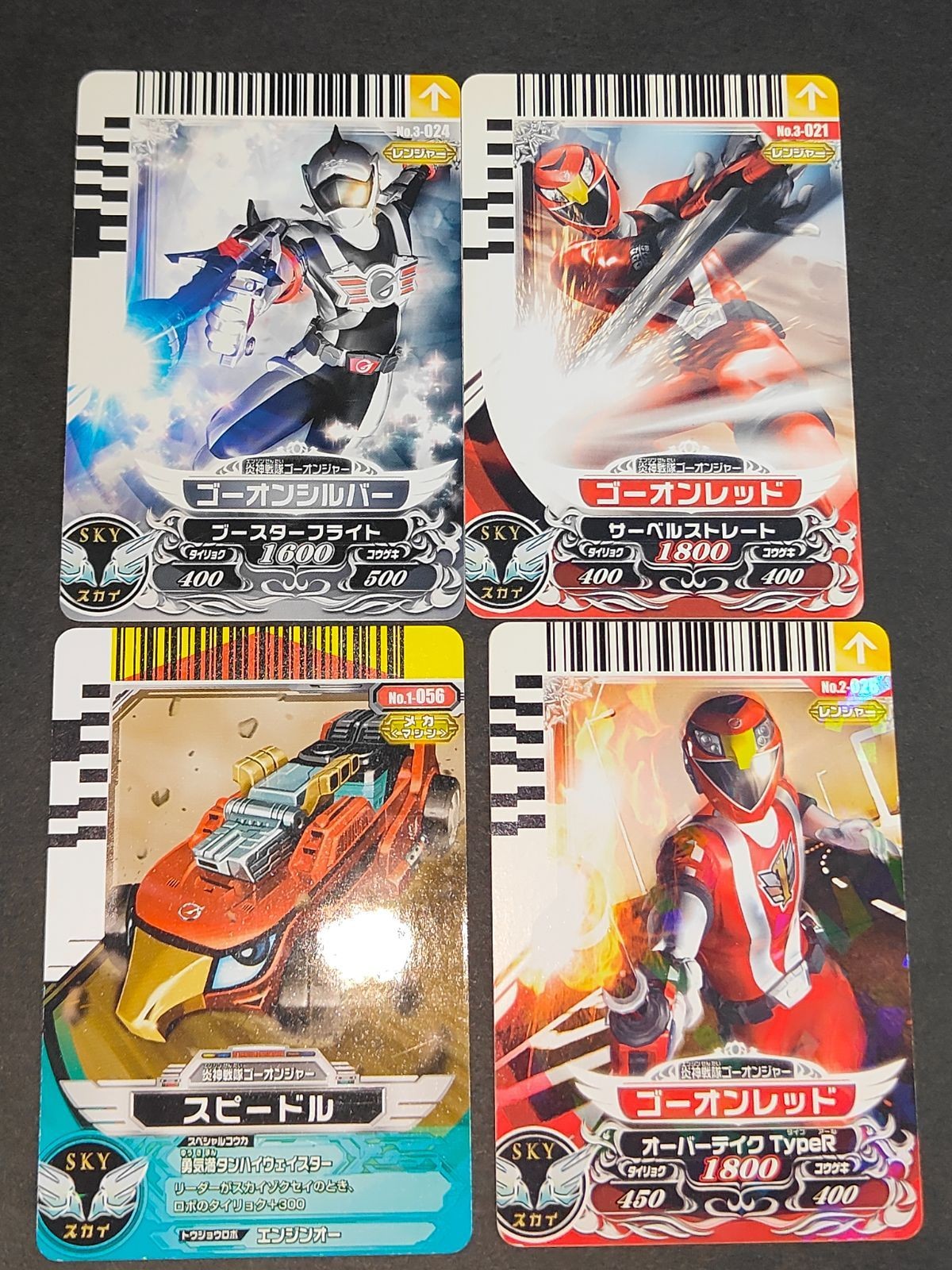 スーパー戦隊 ダイスオー EX DX カード まとめ ゴーオンジャー ゴーオンシルバー 3-024 ゴーオンレッド スピードル