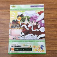 由30トレカ カード まとめ でじこのパーティ 箔押し レア 33 サムネイル 6