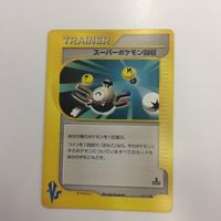 Pokemon Card Konami VS Acerola English Lot サムネイル 5