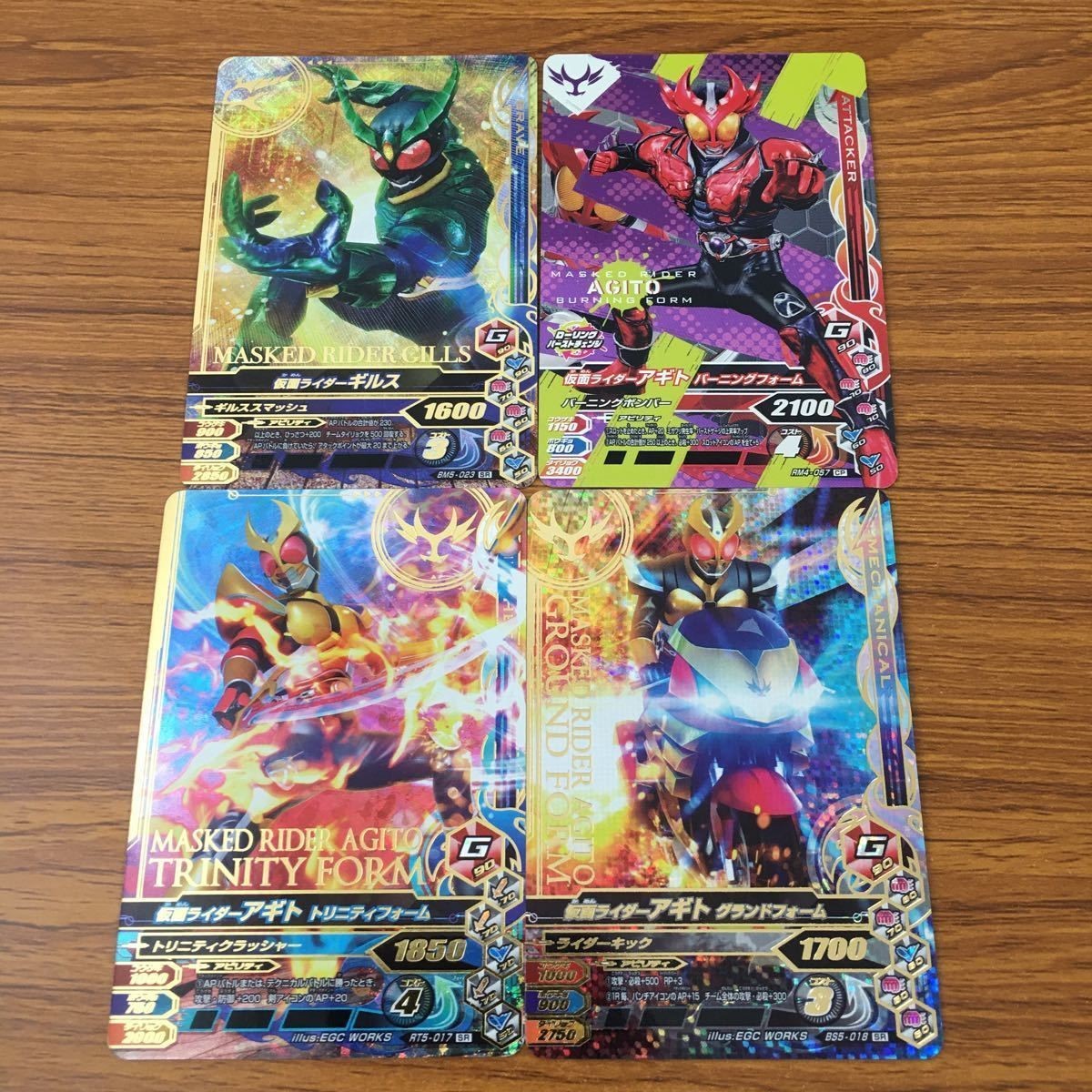 カード トレカ まとめ ガンバライジング SR アギト トリニティフォーム グランドフォーム ギルス バーニングフォーム 1