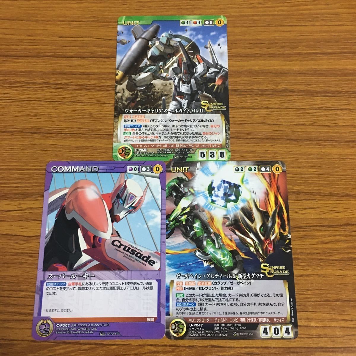カード トレカ まとめ クルセイド 非売品 プロモ TRIGGER BUNNY 舞 HiME ゼーガペイン 戦闘メカ ザブングル 重戦機 エルガイム 30