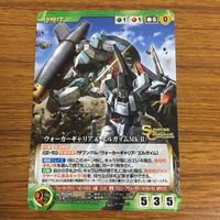 カード トレカ まとめ クルセイド 非売品 プロモ TRIGGER BUNNY 舞 HiME ゼーガペイン 戦闘メカ ザブングル 重戦機 エルガイム 30 サムネイル 7