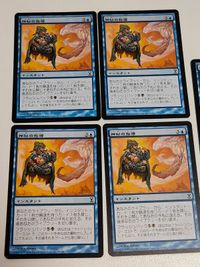 神秘の指導 日本語 脅迫的な研究 サムネイル 2