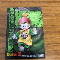 ドラゴンボール カード 孫 悟飯 箔押し 13 サムネイル 2