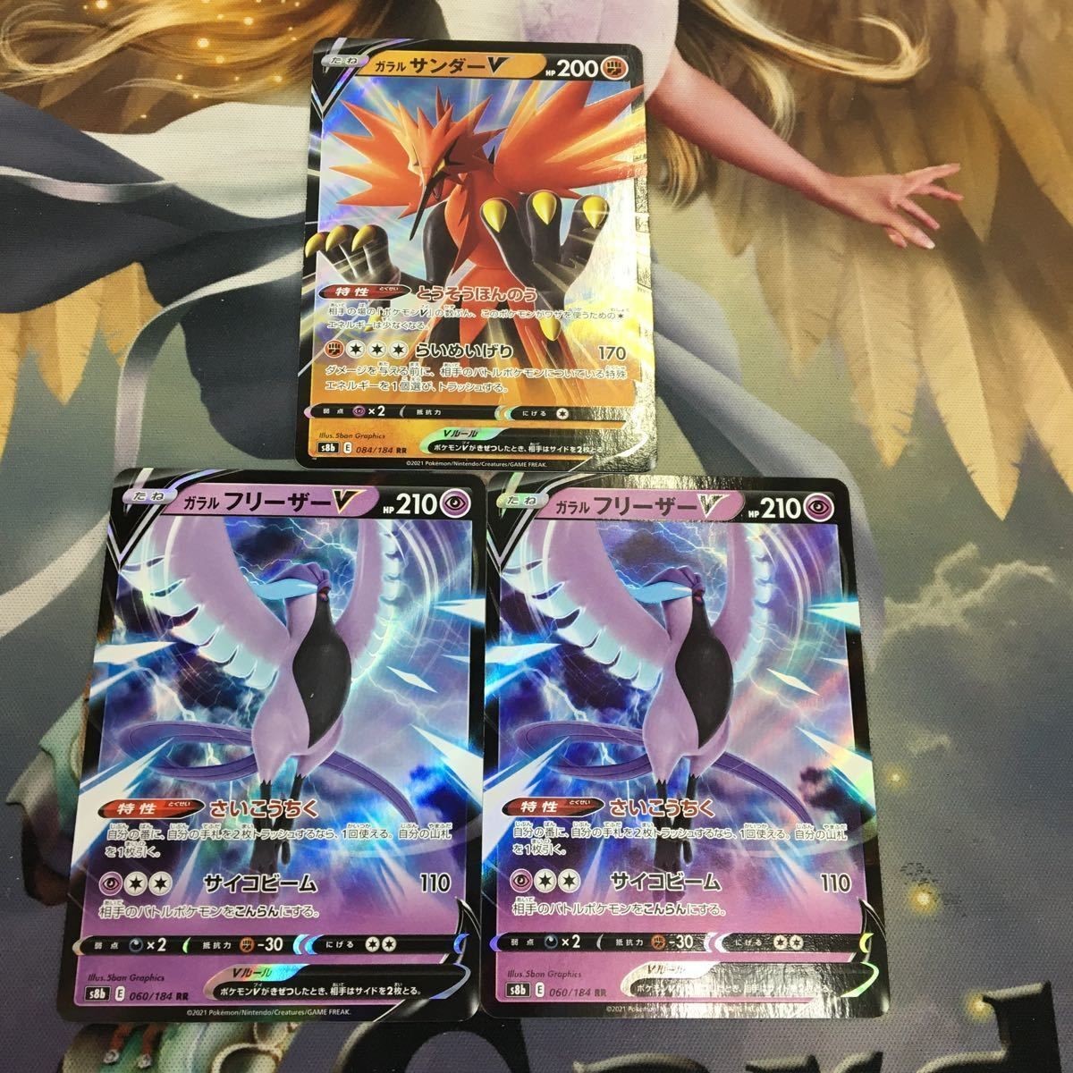 ポケモンカード 新裏面 ガラルサンダーV 060/184RR ガラルフリーザーV 084/184RR 5