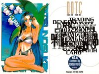 電撃大王 カード まとめ DDTC 2000年 非売品 美少女 水着 電撃 No 1 2 3 4 5 6 7 8 9 サムネイル 5