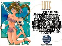 電撃大王 カード まとめ DDTC 2000年 非売品 美少女 水着 電撃 No 1 2 3 4 5 6 7 8 9 サムネイル 2