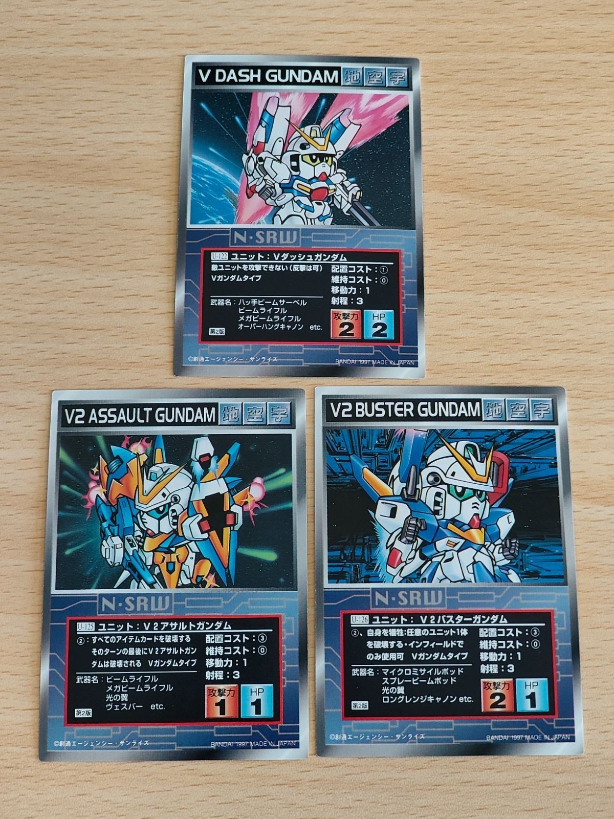 スクランブルギャザー スーパーロボット大戦 SRW カード V2アサルトガンダム V2ダッシュガンダム まとめ 第2版 U-122 U-125 U-126