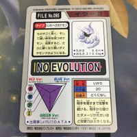 ポケットモンスターズ File NO.095 イワーク 59 サムネイル 2