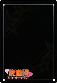 逸遊団 カード サムネイル 2
