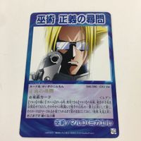 シャーマンキング 超 占事略決 カード トレカ まとめ 拷問三郎 カナチ人形の記憶 正義の尋問 ATTACK スーパーレア 4 サムネイル 8