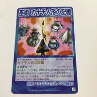 シャーマンキング 超 占事略決 カード トレカ まとめ 拷問三郎 カナチ人形の記憶 正義の尋問 ATTACK スーパーレア 4 サムネイル 4