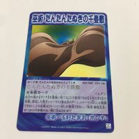 シャーマンキング 超 占事略決 カード トレカ まとめ 拷問三郎 カナチ人形の記憶 正義の尋問 ATTACK スーパーレア 4 サムネイル 9