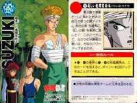 カード 幽遊白書 カードダス 美しい魔闘家鈴木 112 使うか使わずかは、お前たちの勝手だ。 バンダイ バンプレスト 1993 サムネイル 2