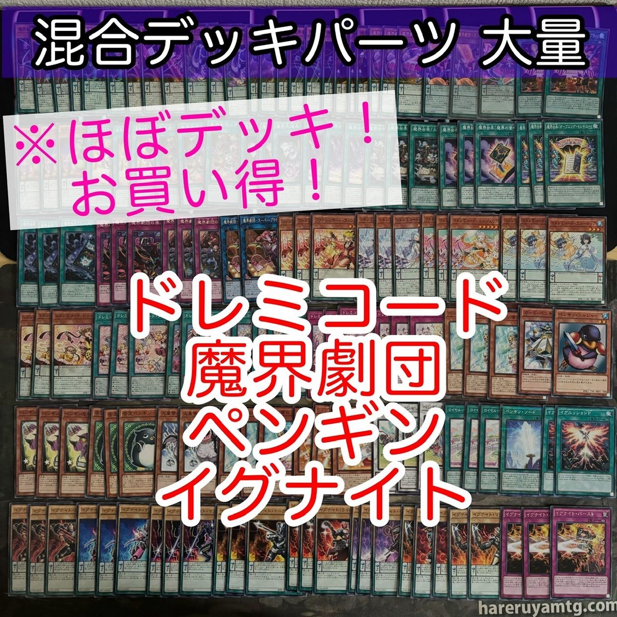 Duelists of the Roses Dremcode Demon Theater Lot Deck
