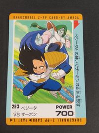 ドラゴンボール データカードダス ドラゴンボールZ ポタラ ベジータ M-P/15 293 サムネイル 4