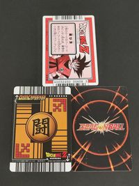ドラゴンボール データカードダス ドラゴンボールZ ポタラ ベジータ M-P/15 293 サムネイル 5