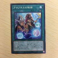 遊戯王 字レア カード トレーディングカード アマゾネスの秘術 まとめ サムネイル 3