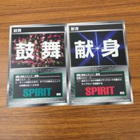 カード トレカ まとめ スクランブルギャザー 眩惑 挑発 鼓舞 献身 補給 愛 戦慄 見切り 25 サムネイル 5