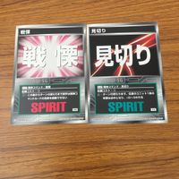 カード トレカ まとめ スクランブルギャザー 眩惑 挑発 鼓舞 献身 補給 愛 戦慄 見切り 25 サムネイル 9