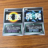 カード トレカ まとめ スクランブルギャザー 眩惑 挑発 鼓舞 献身 補給 愛 戦慄 見切り 25 サムネイル 3