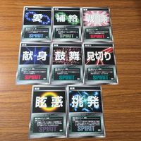 カード トレカ まとめ スクランブルギャザー 眩惑 挑発 鼓舞 献身 補給 愛 戦慄 見切り 25 サムネイル 1