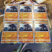 ポケモンカード 新裏面 テラキオン 053/094R 6