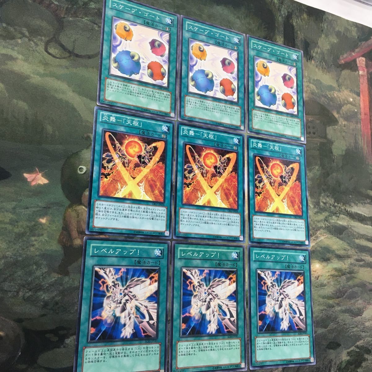 遊戯王 カード まとめ スケープ・ゴート 14