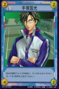 テニスの王子様 TCG 非売品 Not For Sale プロモ テニプリ キラ レア 手塚 国光