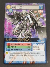 旧デジモンカードゲーム Dα-099[R]：レディーデビモン バトルターミナル デジモンカード サムネイル 1