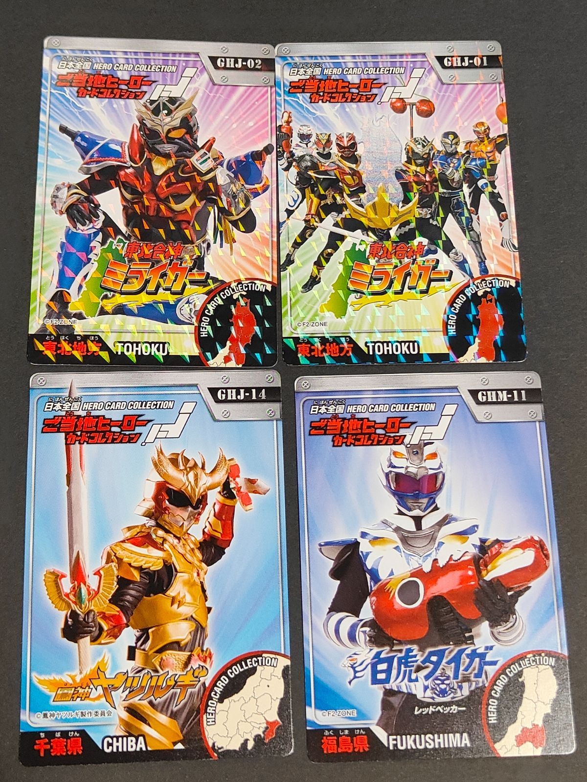 カード ご当地ヒーローカードコレクション 東北合神ミライガー